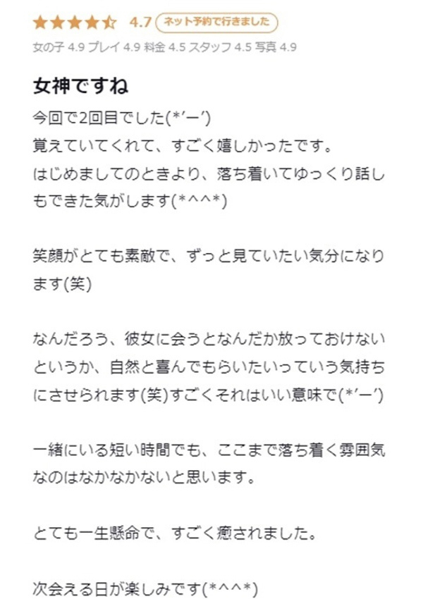 きほ、プロフィール天王寺 5