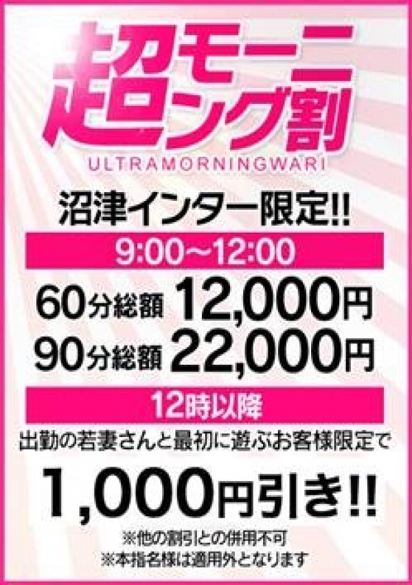 超モーニング、出会って5秒でしゃぶりつく!若妻ギンギン物語