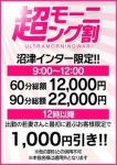 超モーニング、出会って5秒でしゃぶりつく!若妻ギンギン物語