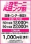 超モーニング