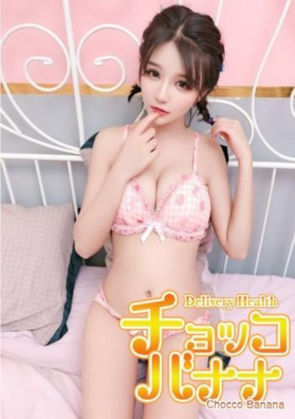 るりこ、チョッコバナナ 3