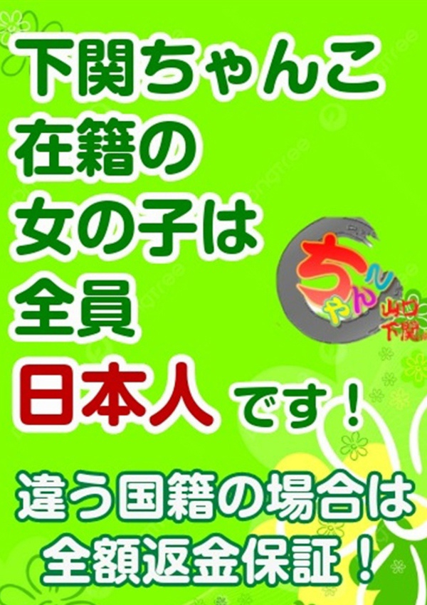 らら、山口下関ちゃんこ 10