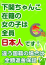 サムネイル10