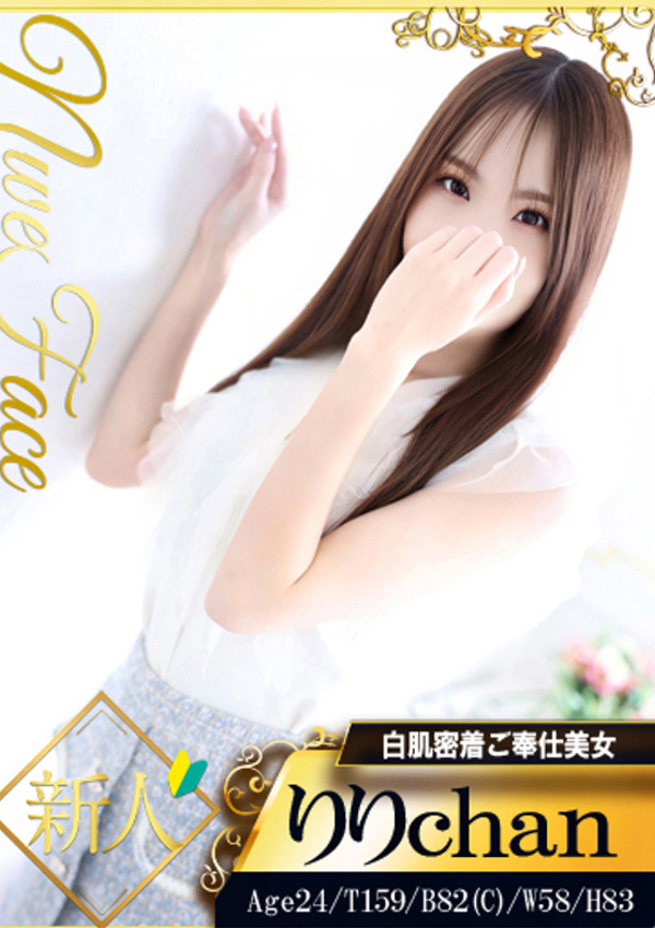 りり、シャブール 1