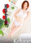 こはね