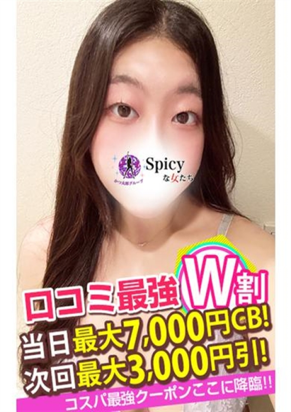 すみれ、Spicyな女たち 4