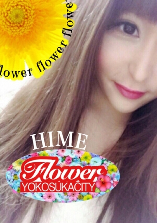 ひめ、Flower(フラワー) 3