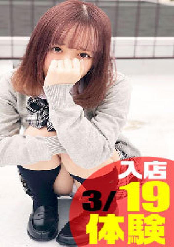 クリス、60分1万円!!激安素人デリ「Club Moet」 4
