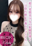琥珀/コハク