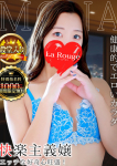 音月もな、La Rouge(ラ・ルージュ)
