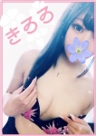 きろろ