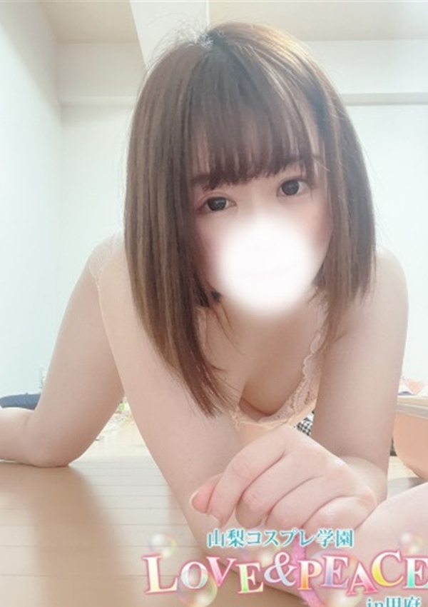 なる、山梨コスプレ学園 LOVE&PEACE 1