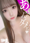 ガン騎シャ!!即またがりたい女子大生、こい☆S女子大