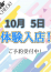 れみ、リアルフルーちゅ