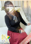 奥様プリモ、ちほ
