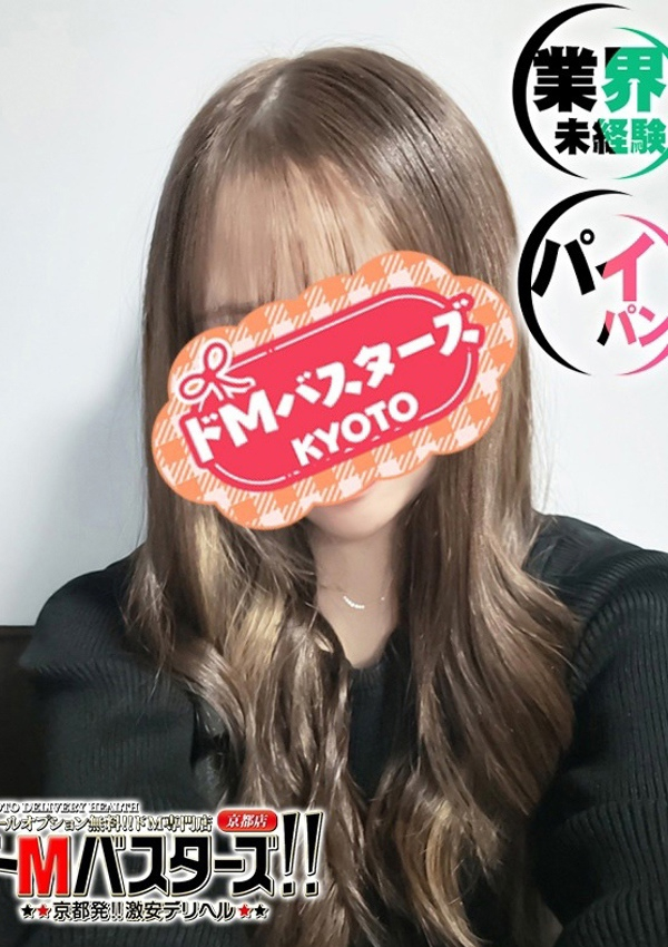 あいりす、ドMバスターズ京都店
