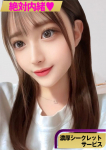 【あられ】、絶対内緒♡濃厚シークレットサービス