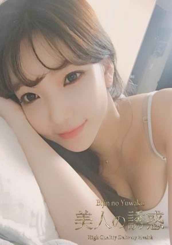 あゆみ、美人の誘惑 1