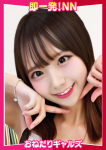=まなつ=、