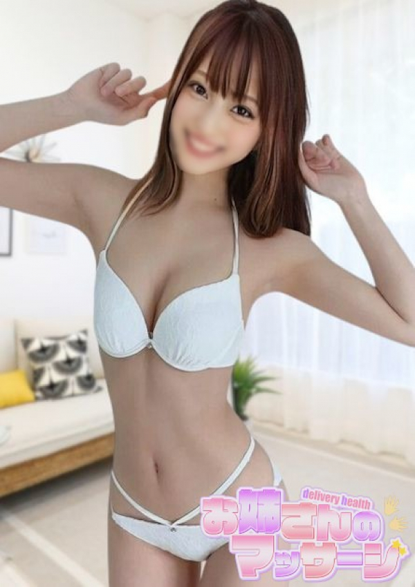 しょうこ、お姉さんのマッサージ 2