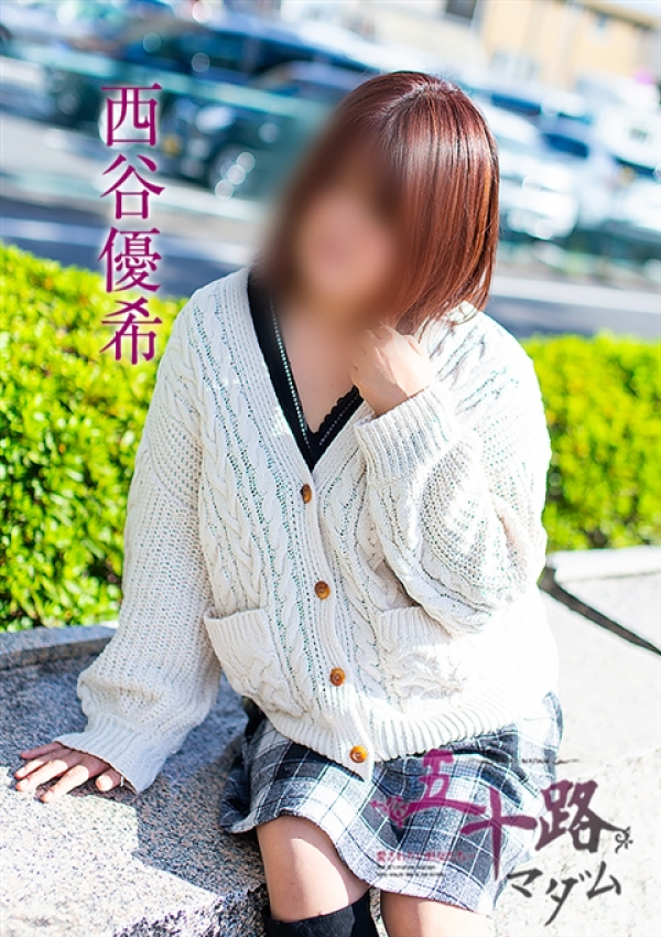 西谷優希、五十路マダム～岡山～ 7