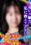 はやか、あなたの願望即!叶えます ~本格的夜這い痴漢専門店~五反田/デリヘル
