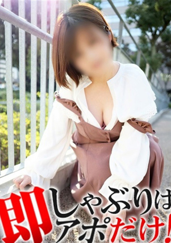 みなみ、即アポ奥さん ～名古屋店～ 1
