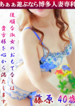 藤原 あゆみ