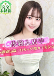 S級しろうと娘、みも