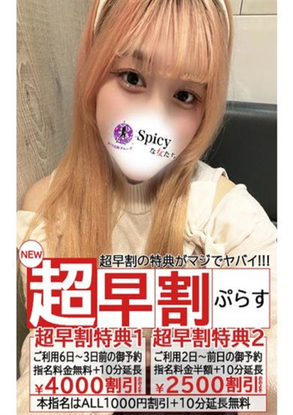 ももか、Spicyな女たち 6