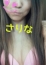 サリナ