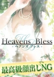ほなみ