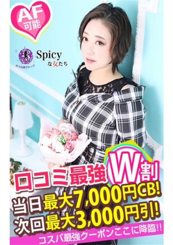 もん、Spicyな女たち 4