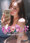 リノ、ももランド