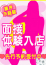 サムネイル1