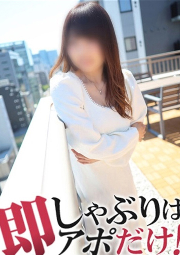 ともえ、即アポ奥さん ～名古屋店～ 1