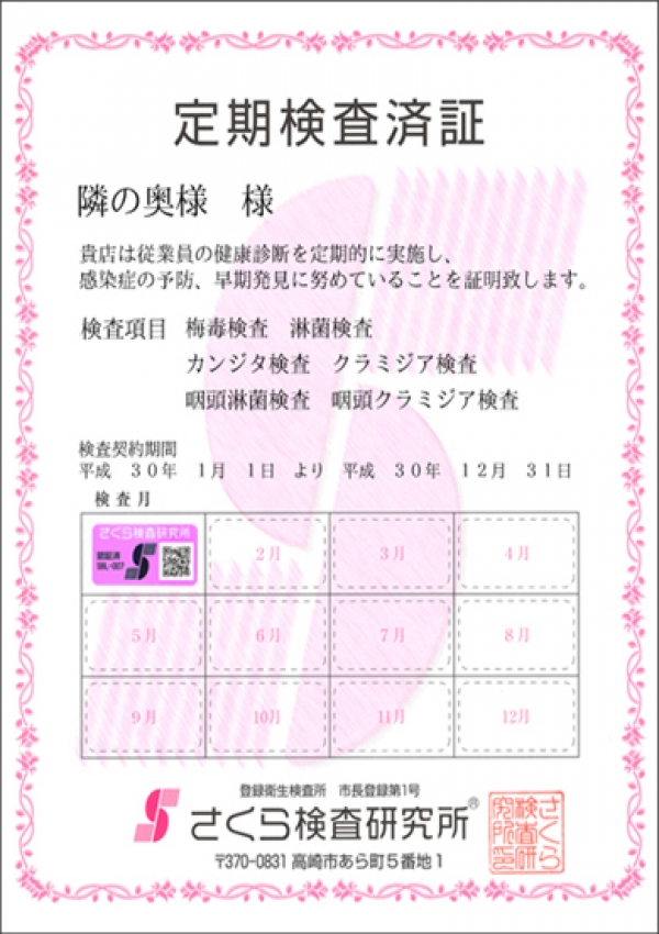 ひびき、隣の奥様 四日市本店 10