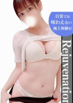 佐藤なな、快楽回春マッサージ