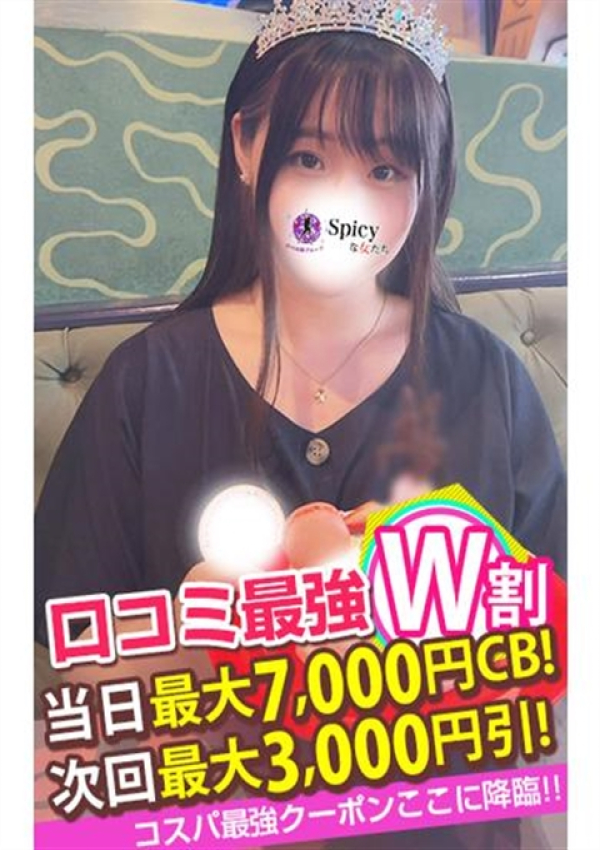 せな、Spicyな女たち 6