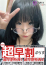 サムネイル5