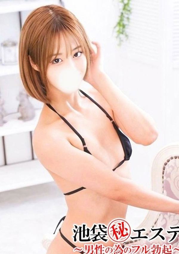 浦嶋りんか、池袋㊙エステフル勃起 1
