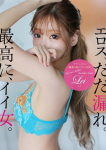 レイ、プロフィール岡山店