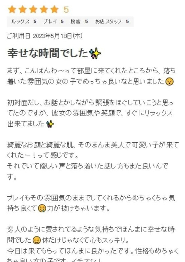 絹/きぬ、プロフィール大阪店 11
