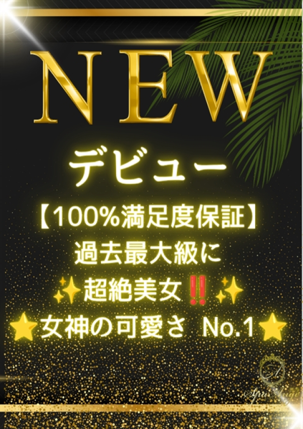 黒崎 れい、Spa Ange 銀座～アンジュ 1