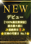 黒崎 れい、Spa Ange 銀座~アンジュ