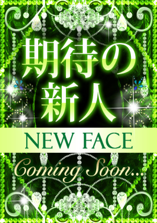 成瀬りょう、大阪出張性感エステ「マイドリーム」