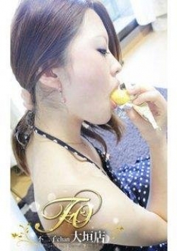 ユジュ、大垣 不二子chan 本店 4