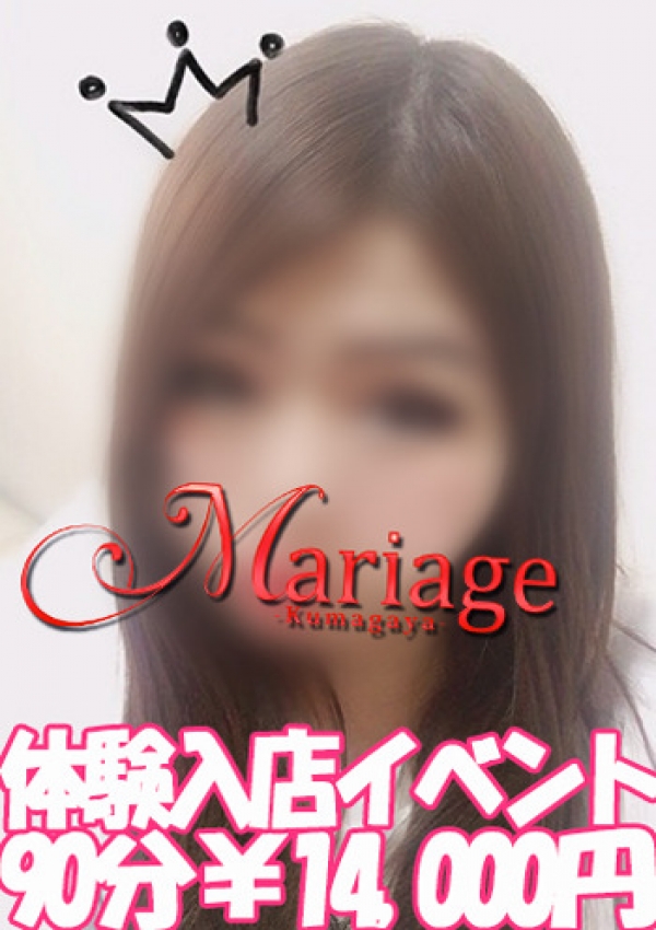 みのり☆体験、マリアージュ熊谷 3