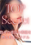 柚木 みなみ、乙女のはにかみ