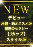 愛沢レイナ、Spa Ange 銀座~アンジュ